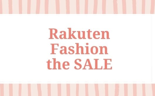 【Rakuten Fashion the SALEが開催中！】クーポン情報も紹介！